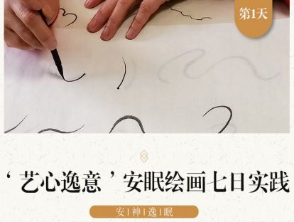 49度“艺心逸意”安眠工笔绘画--当归第二节线条的画法