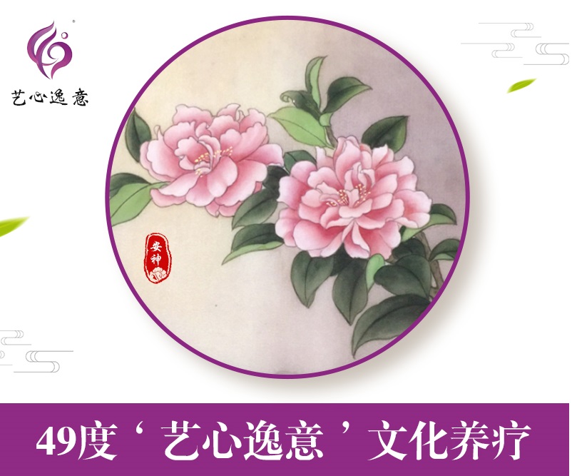 49度艺心逸意工笔画安眠绘画修习课