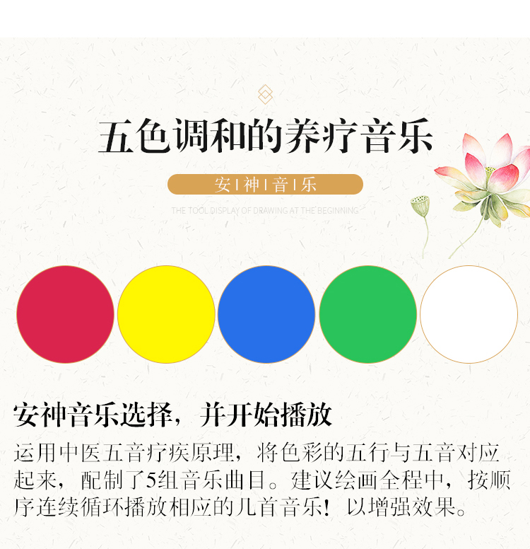 49度艺心逸意工笔画安眠绘画修习课