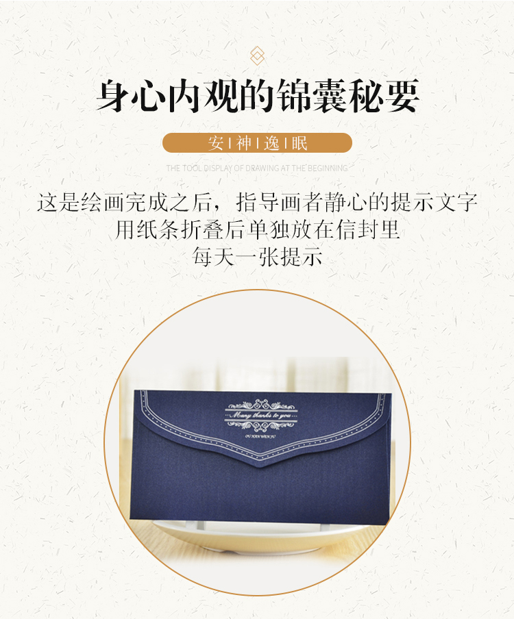 49度艺心逸意工笔画安眠绘画修习课