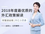 导读集：外汇离您有多近、有多远？