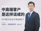 第一集：为什么学习法商还签不了大单