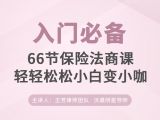 导读：离婚前，我偷偷用存款买的保单，离婚会分吗？