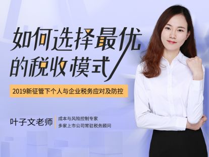 第一集：个人所得税的前世今生