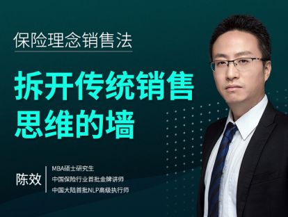 第三讲：先导观念——成功销售的秘密武器