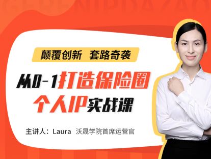 第二讲  错位竞争：个人IP标签的定位与打法