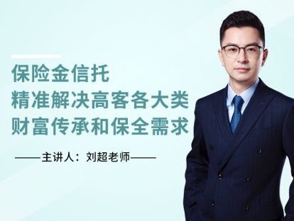 第七集：客户难题二 债务隔离和资产保全