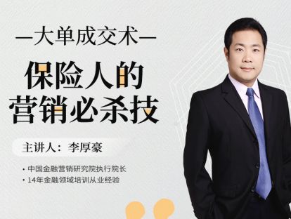 第五集：客户购买动机解析——找到客户心中的那颗樱桃树