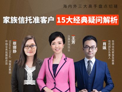 第二集：设立信托的资金前端会受到什么样的尽职调查？