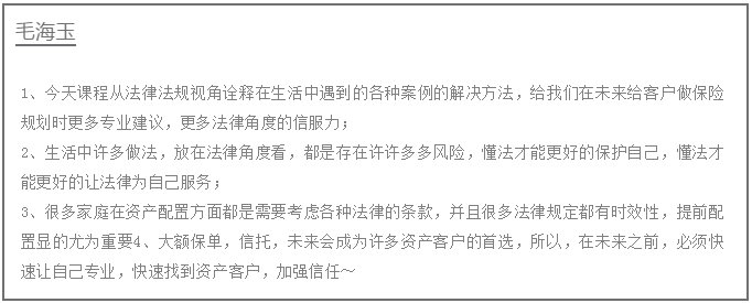 大额寿险法商技能全攻略