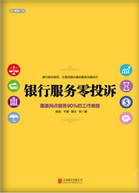 大单成交术——保险人的营销必杀技