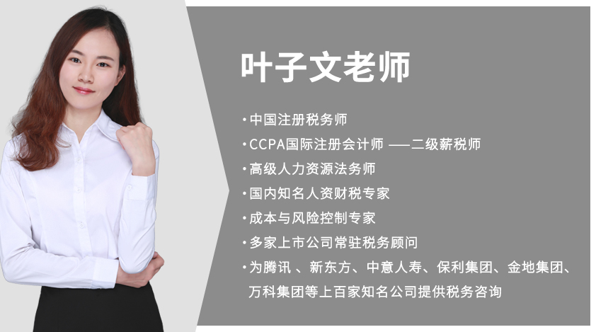 新征管下如何选择最优的税收模式?