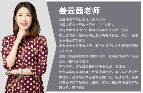 《客群细分 专业制胜——15堂课让你成为保险产品百事通》