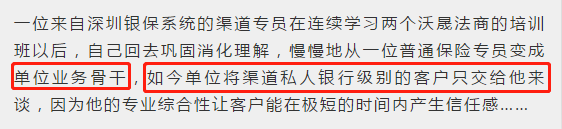 大额寿险法商技能全攻略