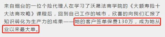 大额寿险法商技能全攻略
