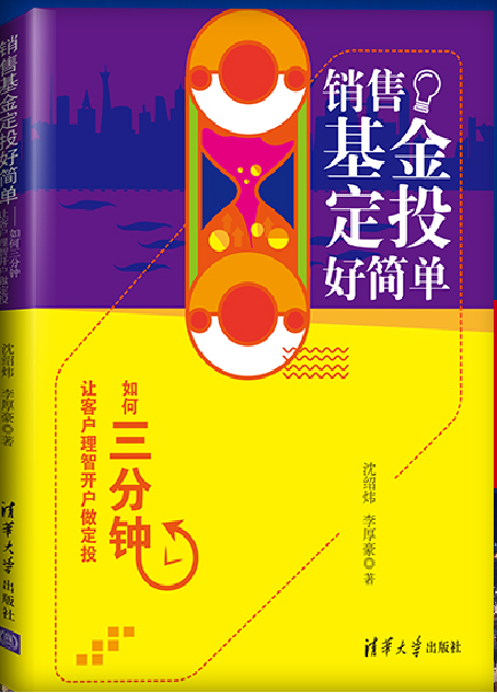 大单成交术——保险人的营销必杀技