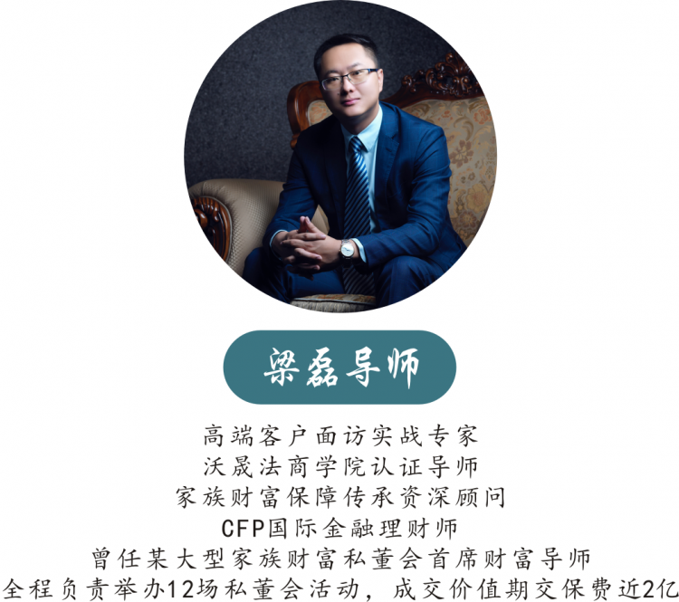 .png 法商促大单实战案例解析 ——梁磊导师拆解六大法商促大单案例