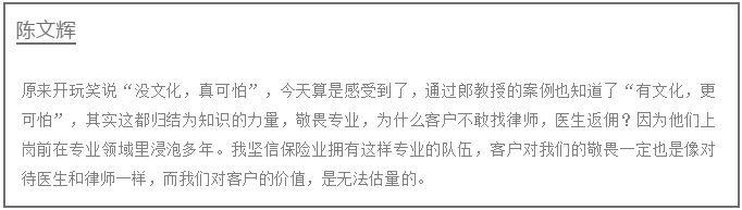 大额寿险法商技能全攻略