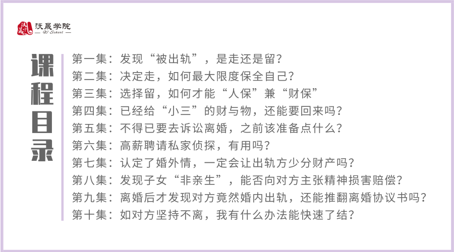 遭遇婚外情,如何实现财产保全