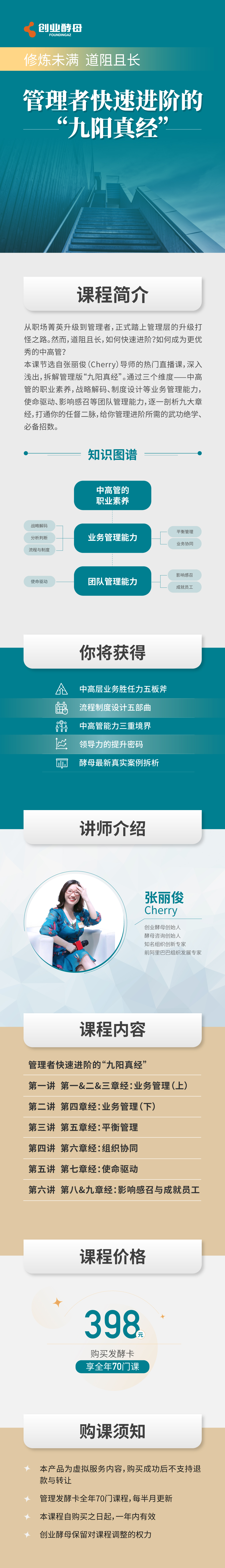 九阳真经详情页.JPG