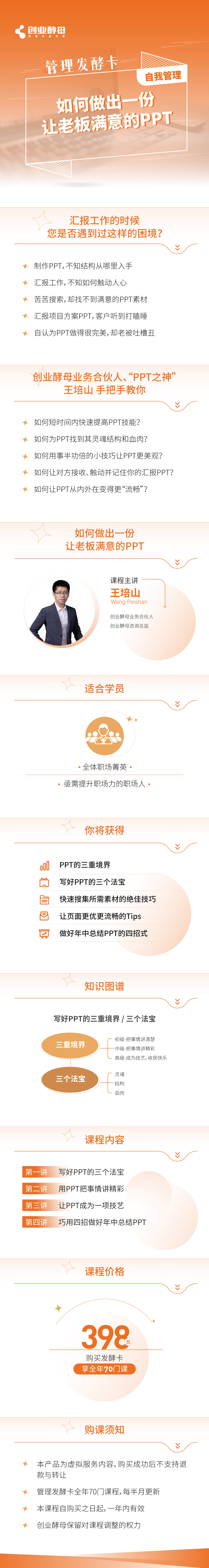 如何做出一份让老板满意的PPT详情 (2).jpg