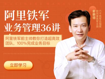 5.2 【员工目标】想实现员工目标，得先“定对”再“管对”