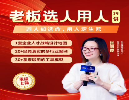 发刊词  老板如何打天下？