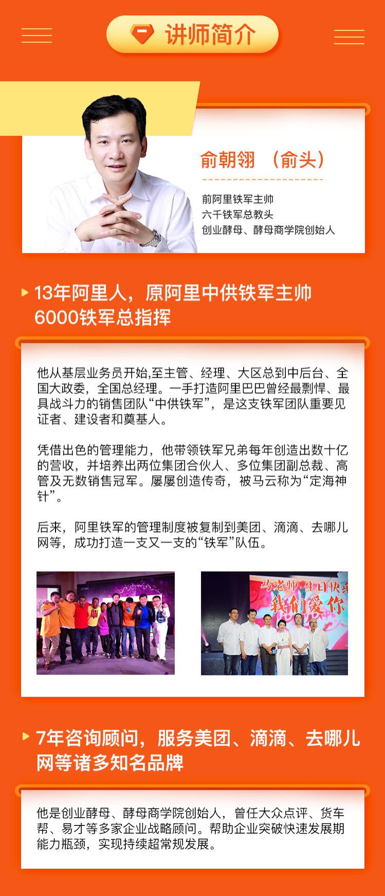 阿里铁军业务管理36讲