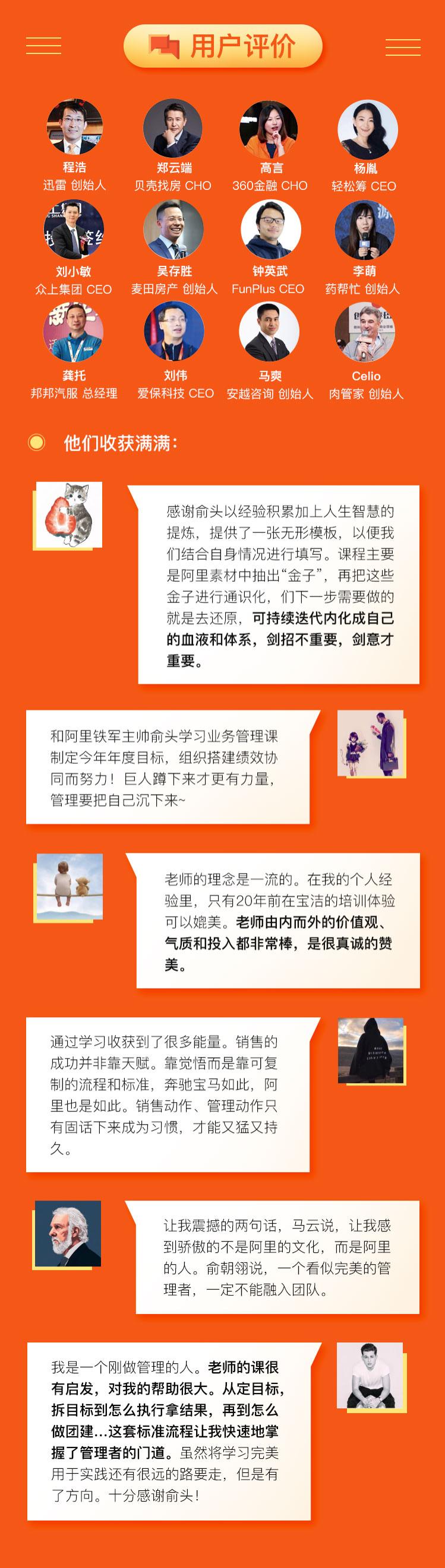 阿里铁军业务管理36讲