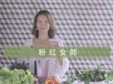 粉红女郎(Pink Lady Smoothie)