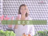 爱之饮(Love Tonic)