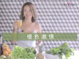 橙色激情(Orange Passion)