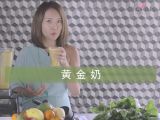 黄金奶(Golden Milk)