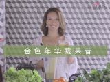 金色年华蔬果昔(Golden Life Smoothie)
