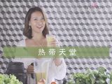 热带天堂(Tropical Paradise)