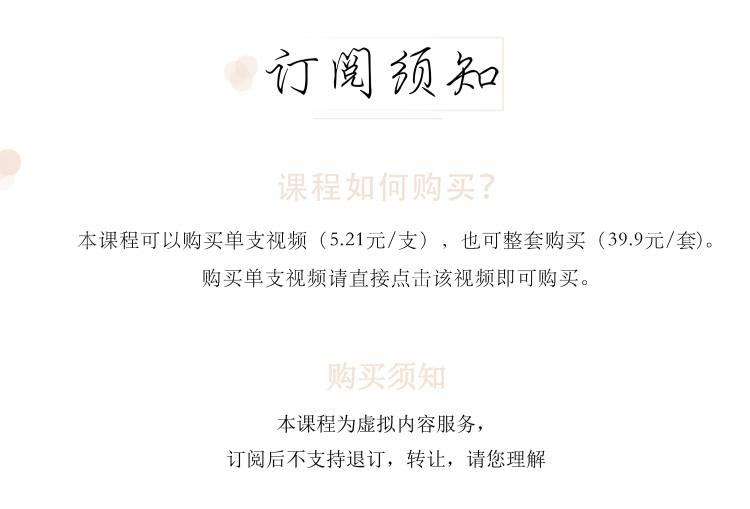 绽放生活-全息清体蔬果汁制作课程