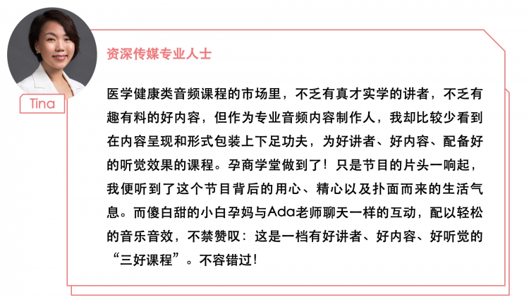 孕商学堂：陪你一起好“孕”