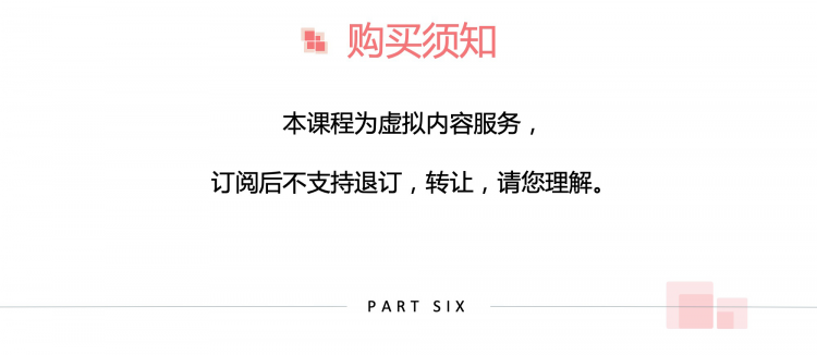 孕商学堂：陪你一起好“孕”
