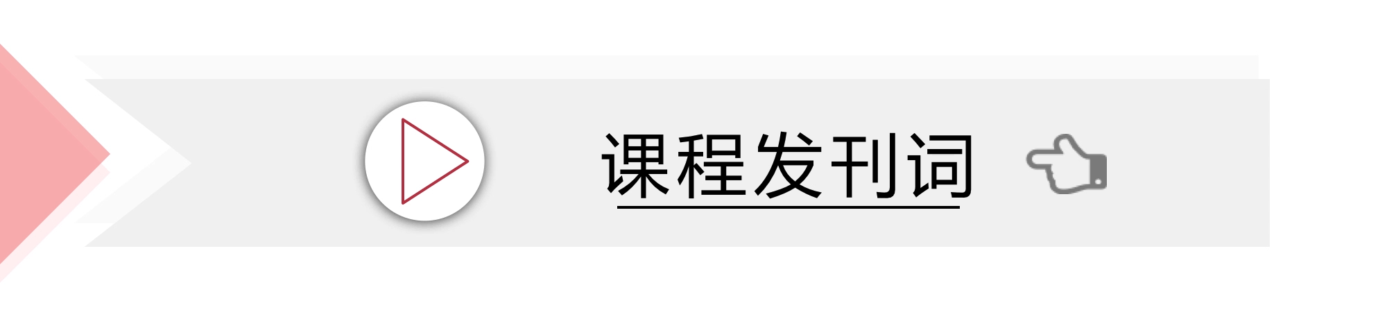 孕商学堂：陪你一起好“孕”