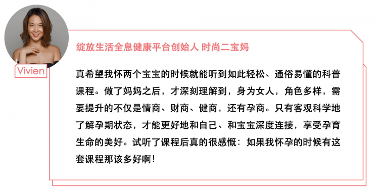 孕商学堂：陪你一起好“孕”