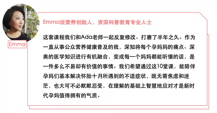 孕商学堂：陪你一起好“孕”
