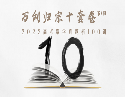 0695｜导数压轴：零点分析与分类讨论 ·2022全国乙卷文科数学T20