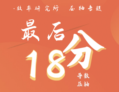 第12讲｜典型超越函数的构造思路