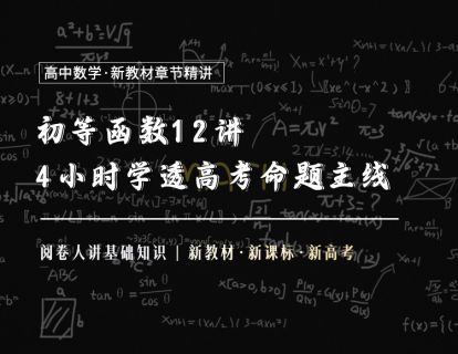 第12讲：函数的增长速度比较