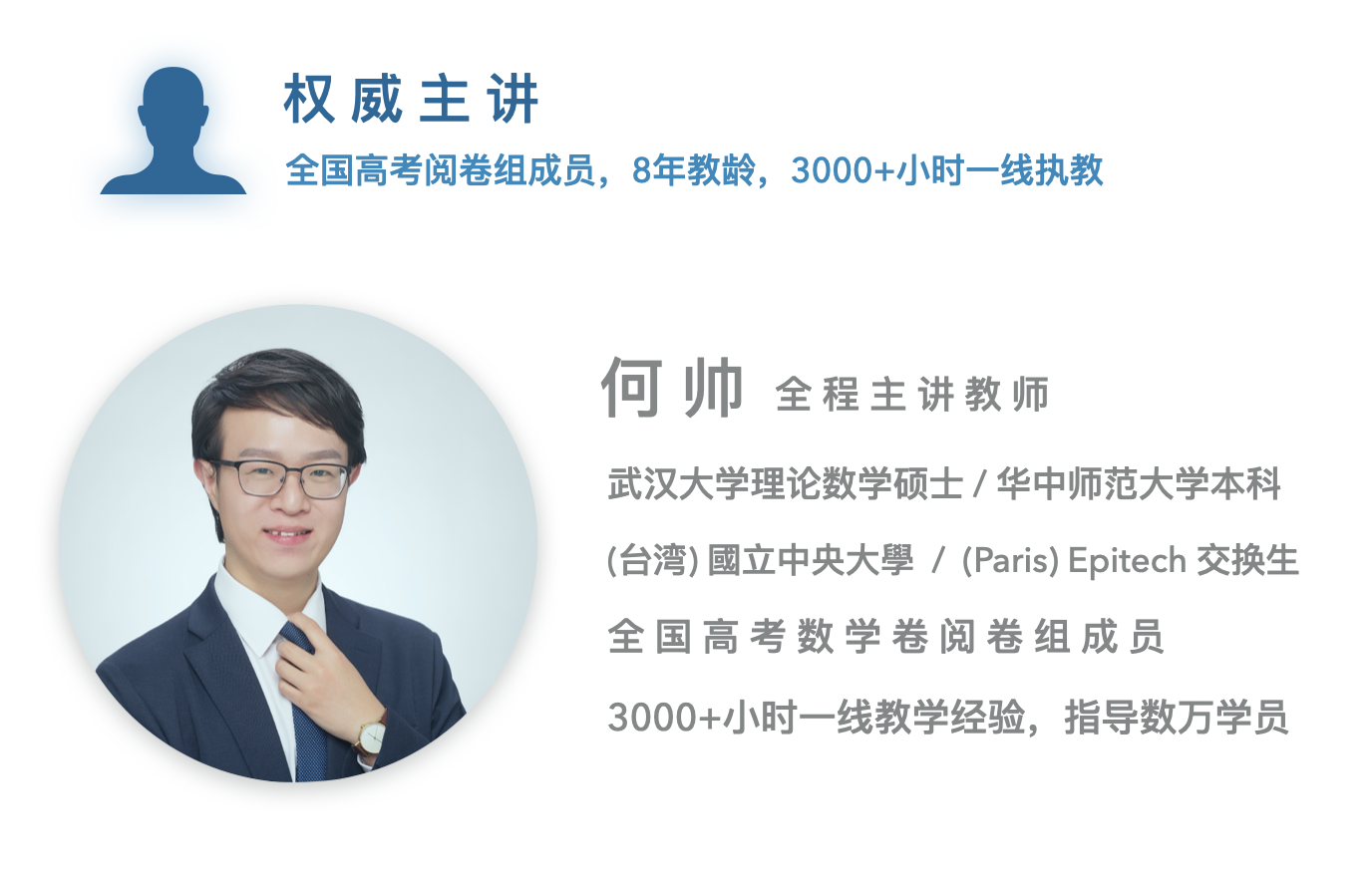 万剑归宗十套卷 · 2021版：阅卷人解析最新真题100讲