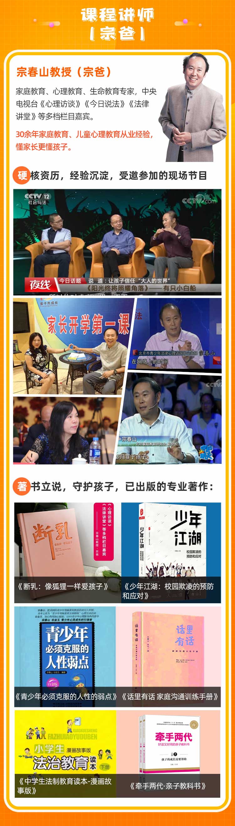 3节课快速掌握学霸密码：5招帮孩子爱上学习