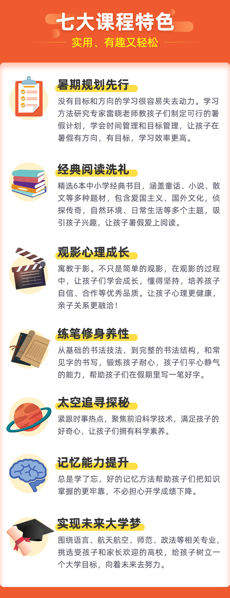 【42天视频陪伴】暑期线上陪伴夏令营·第5季，助孩子快乐充实过暑假！
