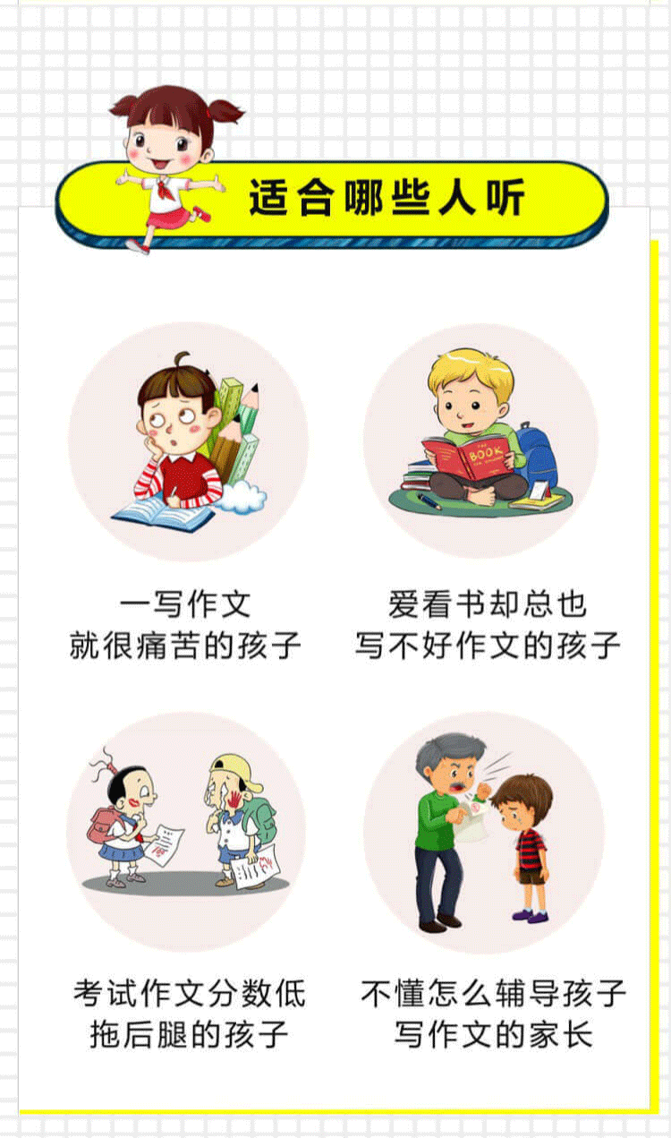 写作力爆棚：给小学生的20节作文技巧课（主题与小学语文教材同步）