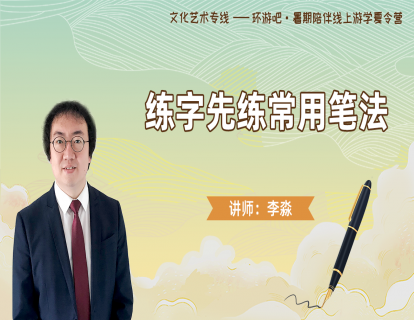 【书法秘籍】第12期--练字先练常用笔法