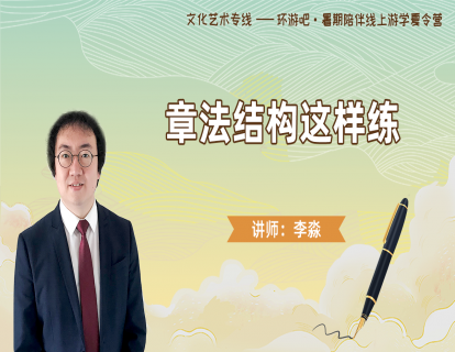 【书法秘籍】第21期--章法结构这样练